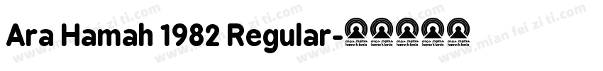 Ara Hamah 1982 Regular字体转换